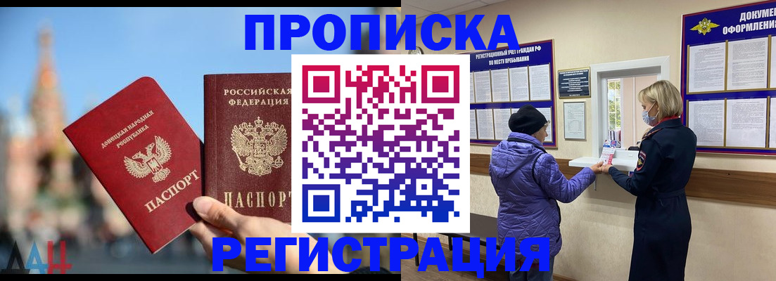 миграционный учет в Воронежской области