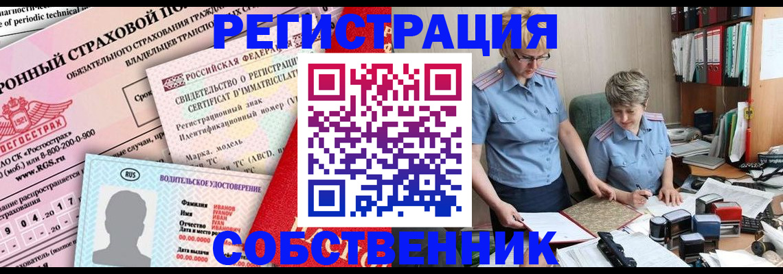 временная регистрация для всех в Воронежской области