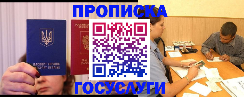 временная регистрация госуслуги в Воронежской области