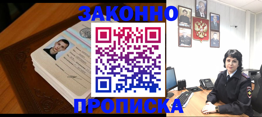 временная регистрация поиск в Воронежской области