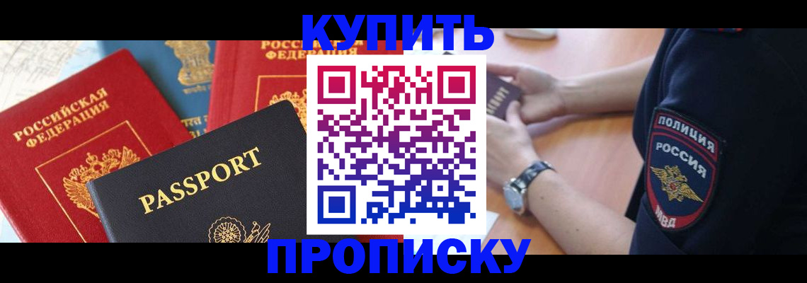 прописка поиск в Воронежской области